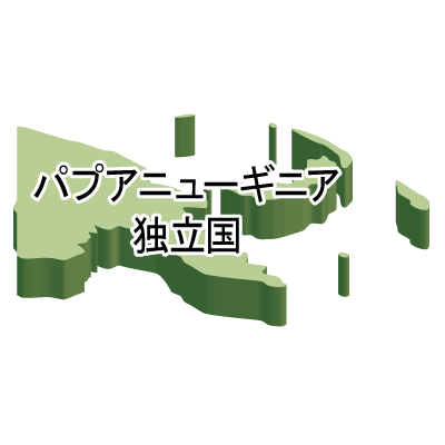 パプアニューギニア独立国無料フリーイラスト｜漢字・立体(緑)